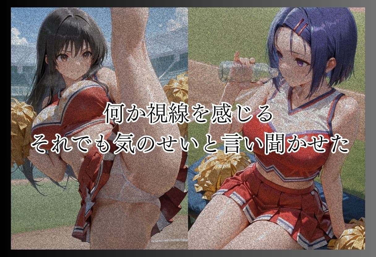 ト●ブル-S級美女筆おろし編 ・爆乳チアリーダーストーカー編 ・既婚上司不倫S●X編- サンプル1
