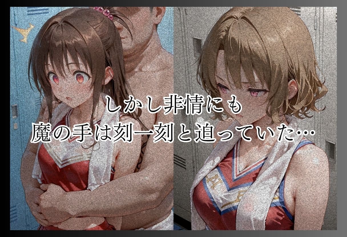 ト●ブル-S級美女筆おろし編 ・爆乳チアリーダーストーカー編 ・既婚上司不倫S●X編- サンプル2