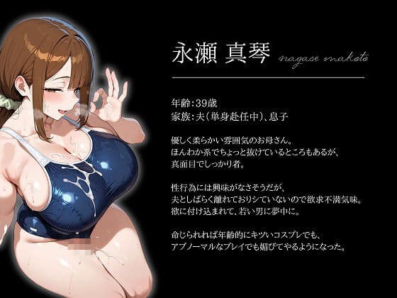 最近の、ちょっと様子がおかしい母。〜見せつけ寝取られ報告編〜 サンプル5