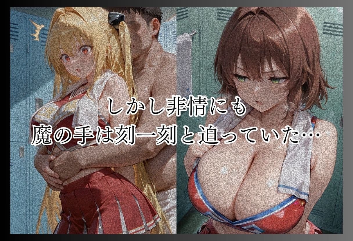 ト●ブル2-S級美女筆おろし編 ・爆乳チアリーダーストーカー編 ・既婚上司不倫S●X編- サンプル2