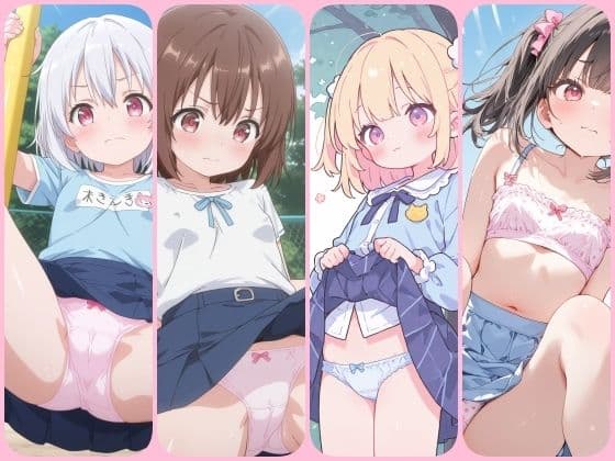 公園でメス〇キを観察してたらパラダイスだったイラスト300枚 サンプル8
