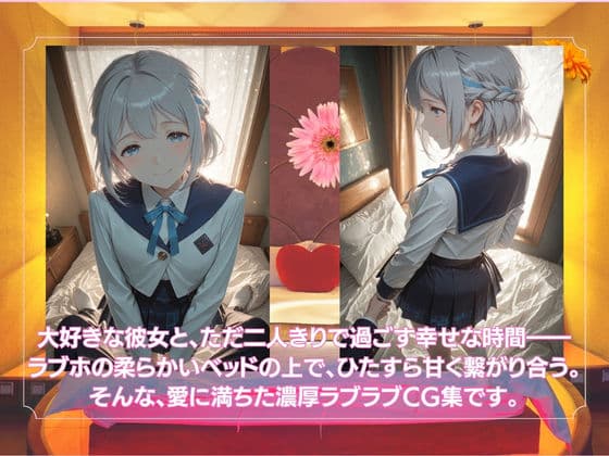 ラブホで愛し合うふたり 葛◯リーリヤ サンプル1