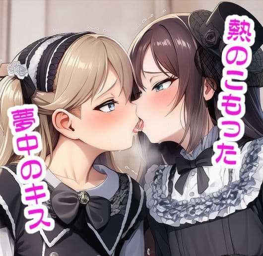 男の娘しこりっこ〜クラロリ〜 サンプル3