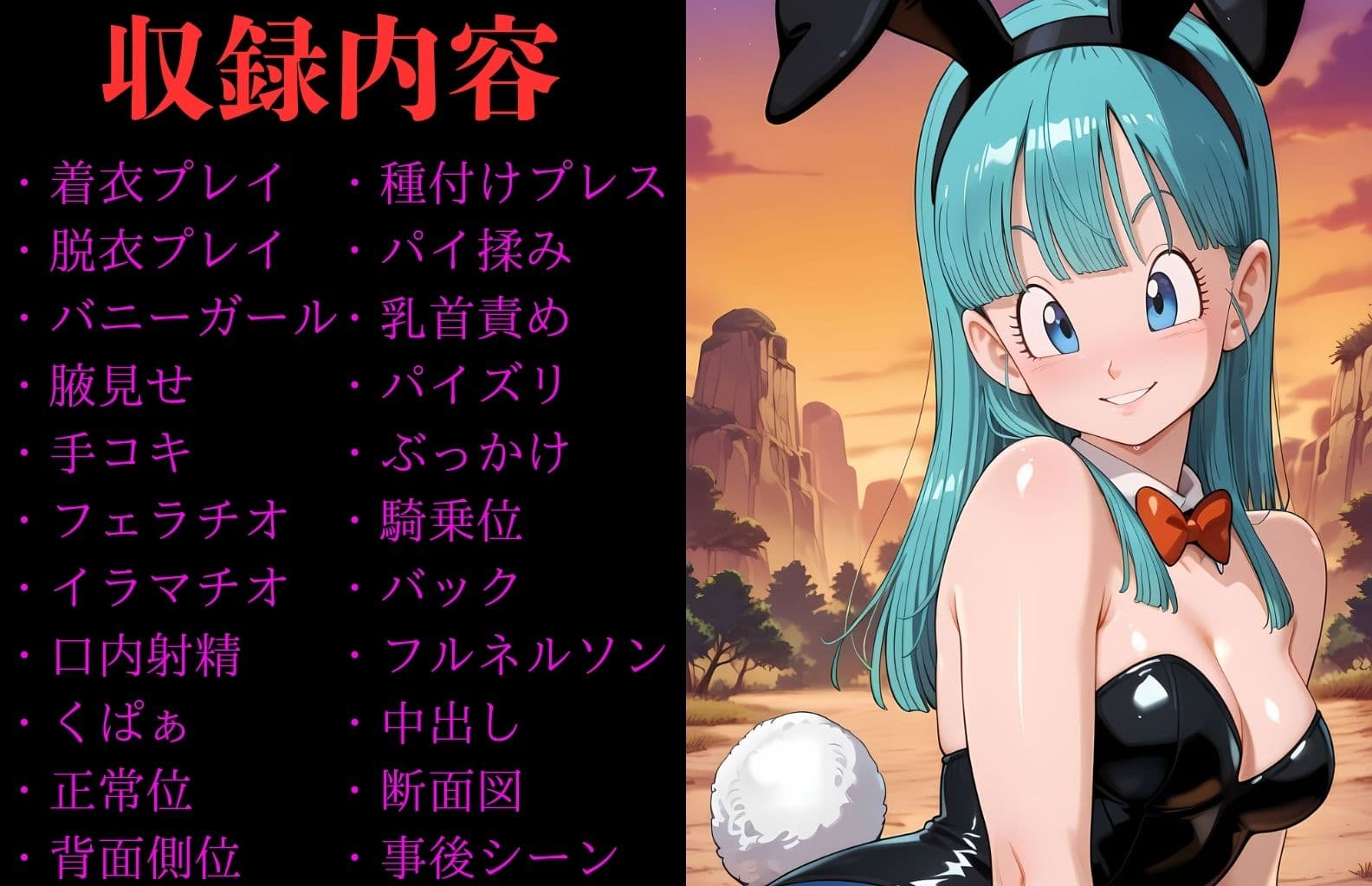 ブ〇マ ヒロイン寝取られ集 サンプル1