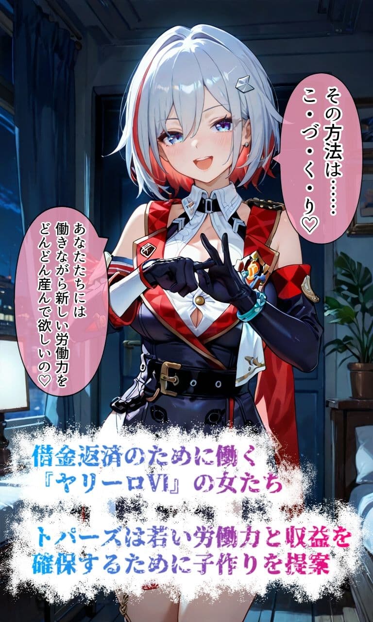 氷の星の堕ちた女たち  子作り編 サンプル1
