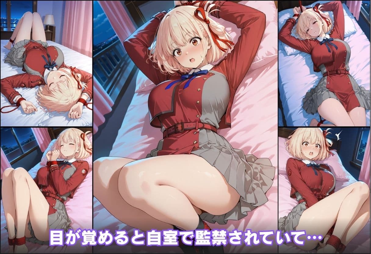 尿意の限界 リコリコおもらし 錦木千束 サンプル7