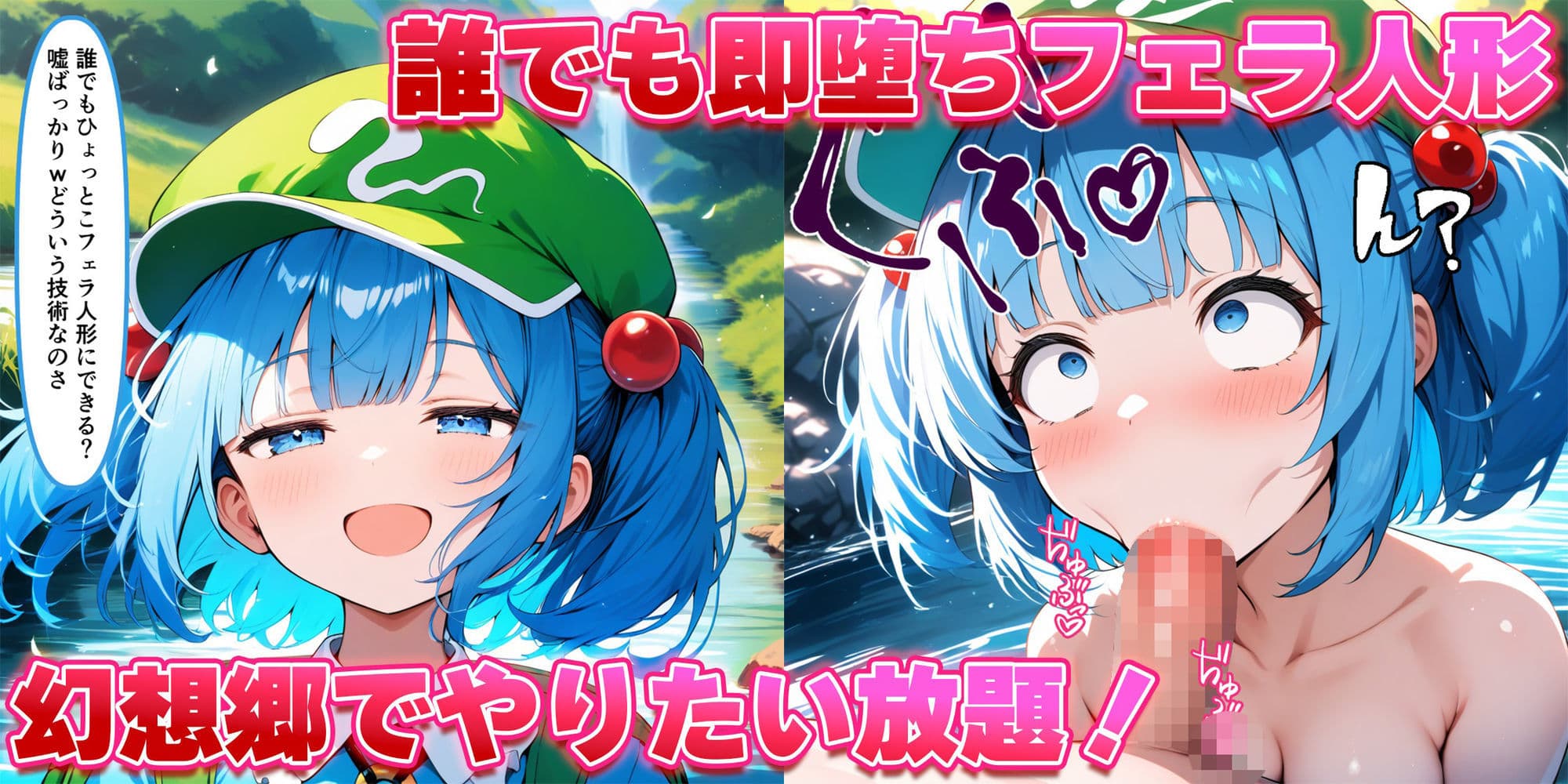 幻想郷征服中！ひょっとこフェラビフォーアフター 紅魔郷〜地霊殿編 サンプル1