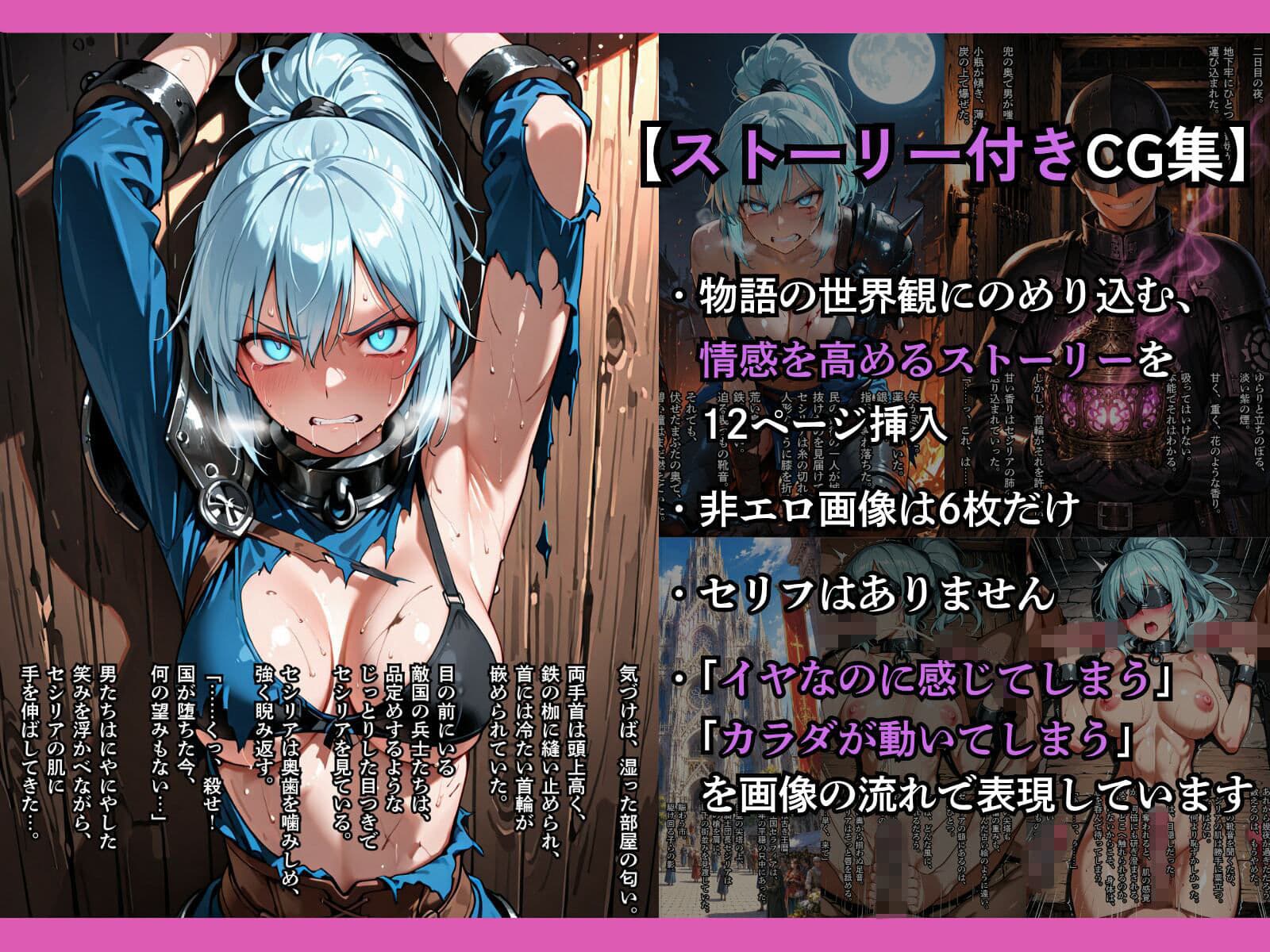 亡国の女騎士団【一夜は耐えた5人の女、二夜目の魔香でとうとう快楽堕ち】 サンプル2