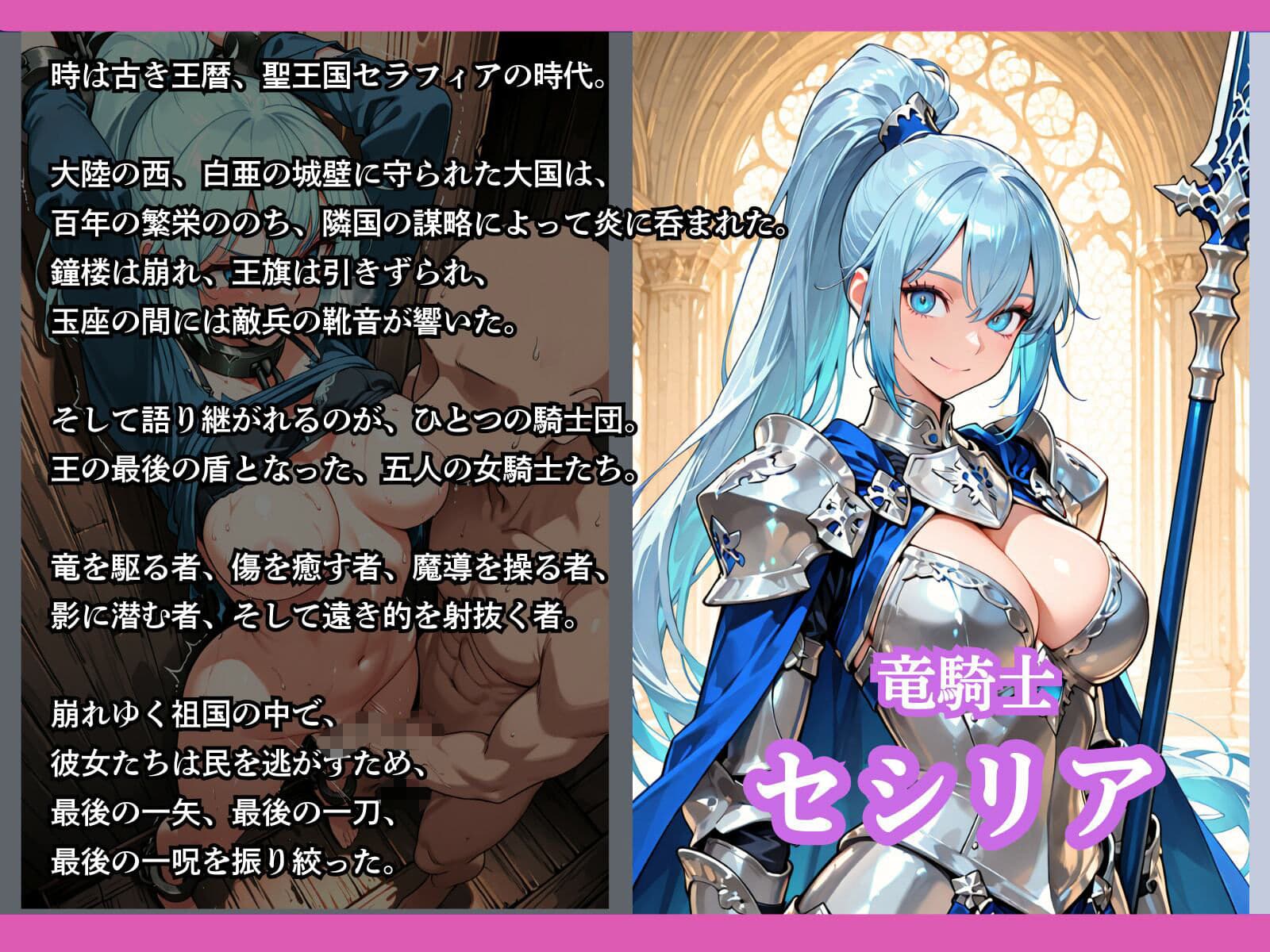亡国の女騎士団【一夜は耐えた5人の女、二夜目の魔香でとうとう快楽堕ち】 サンプル3