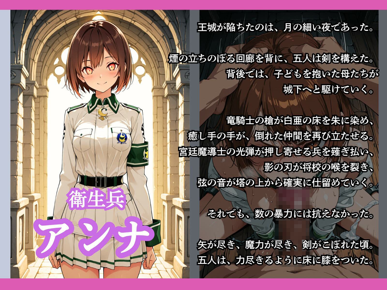 亡国の女騎士団【一夜は耐えた5人の女、二夜目の魔香でとうとう快楽堕ち】 サンプル4
