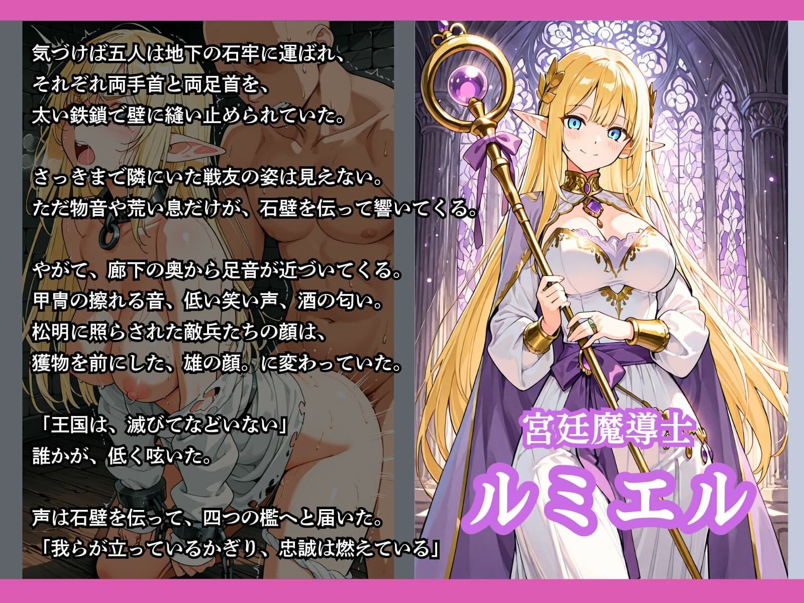 亡国の女騎士団【一夜は耐えた5人の女、二夜目の魔香でとうとう快楽堕ち】 サンプル5