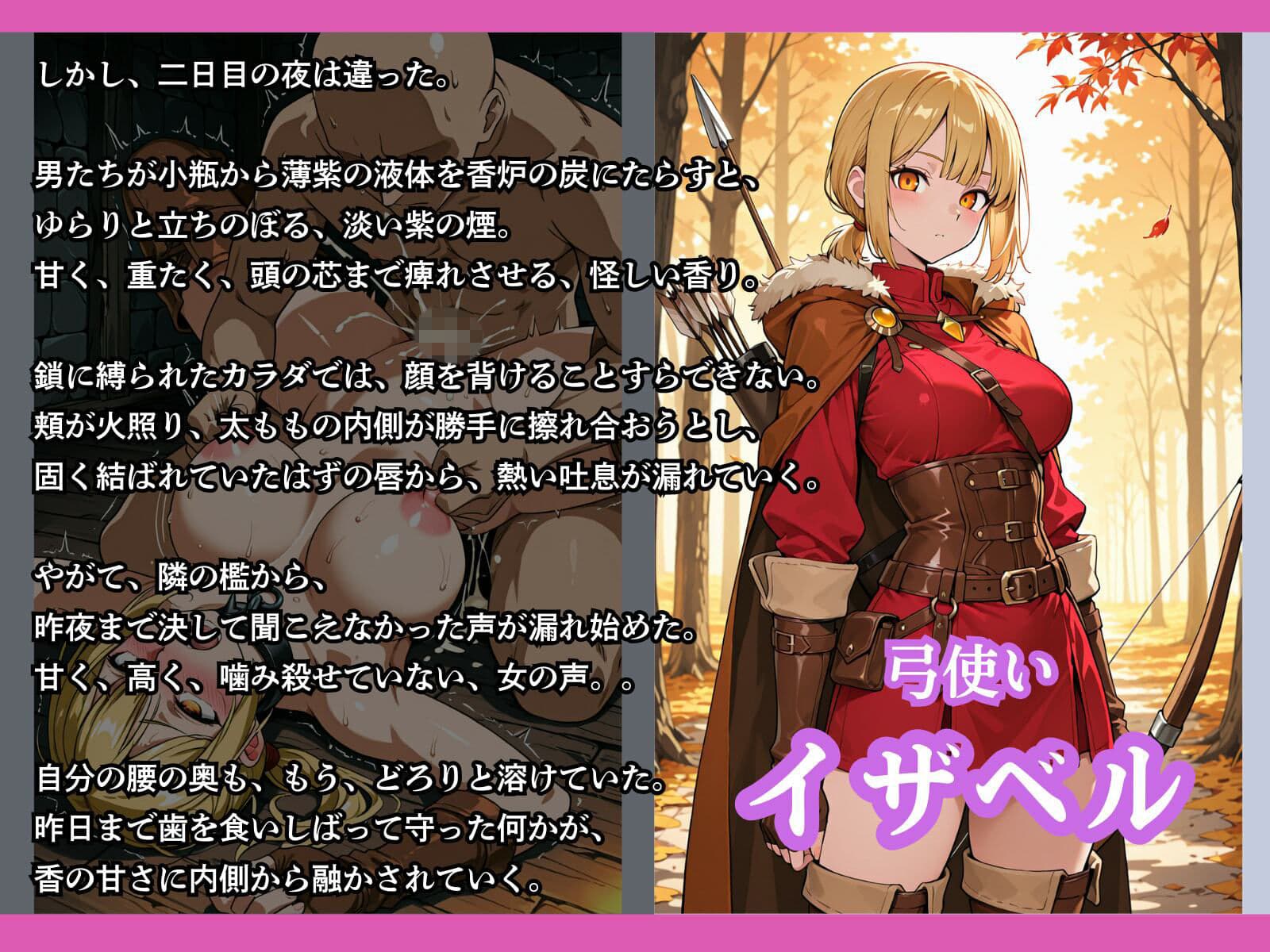 亡国の女騎士団【一夜は耐えた5人の女、二夜目の魔香でとうとう快楽堕ち】 サンプル7