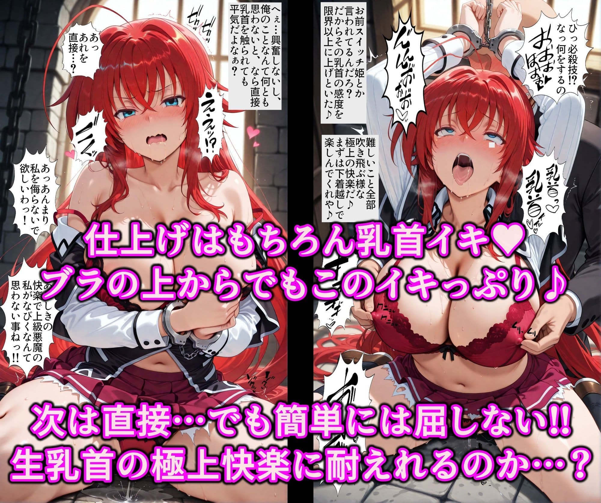 乳首スイッチで部長が精液便女堕ち♪洗脳神器とアへ堕ち精子で爆乳淫乱調教！乳首イキ地獄で俺専用のおっぱい隷女 サンプル4