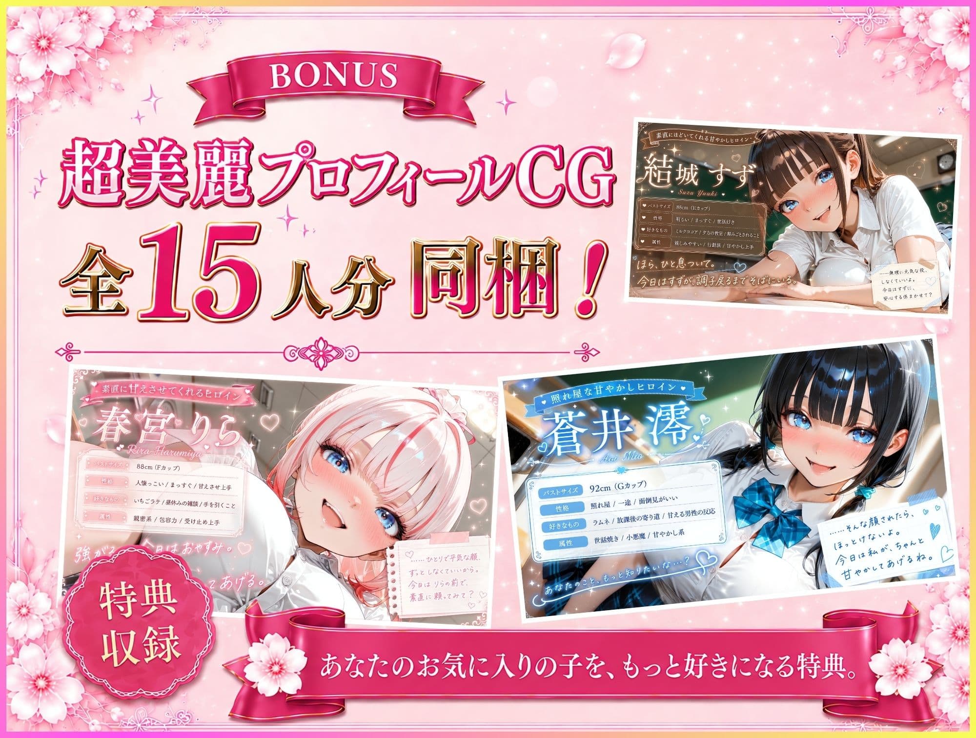 ちゅぱちゅぱ甘えて巨乳あまあま学園 サンプル6