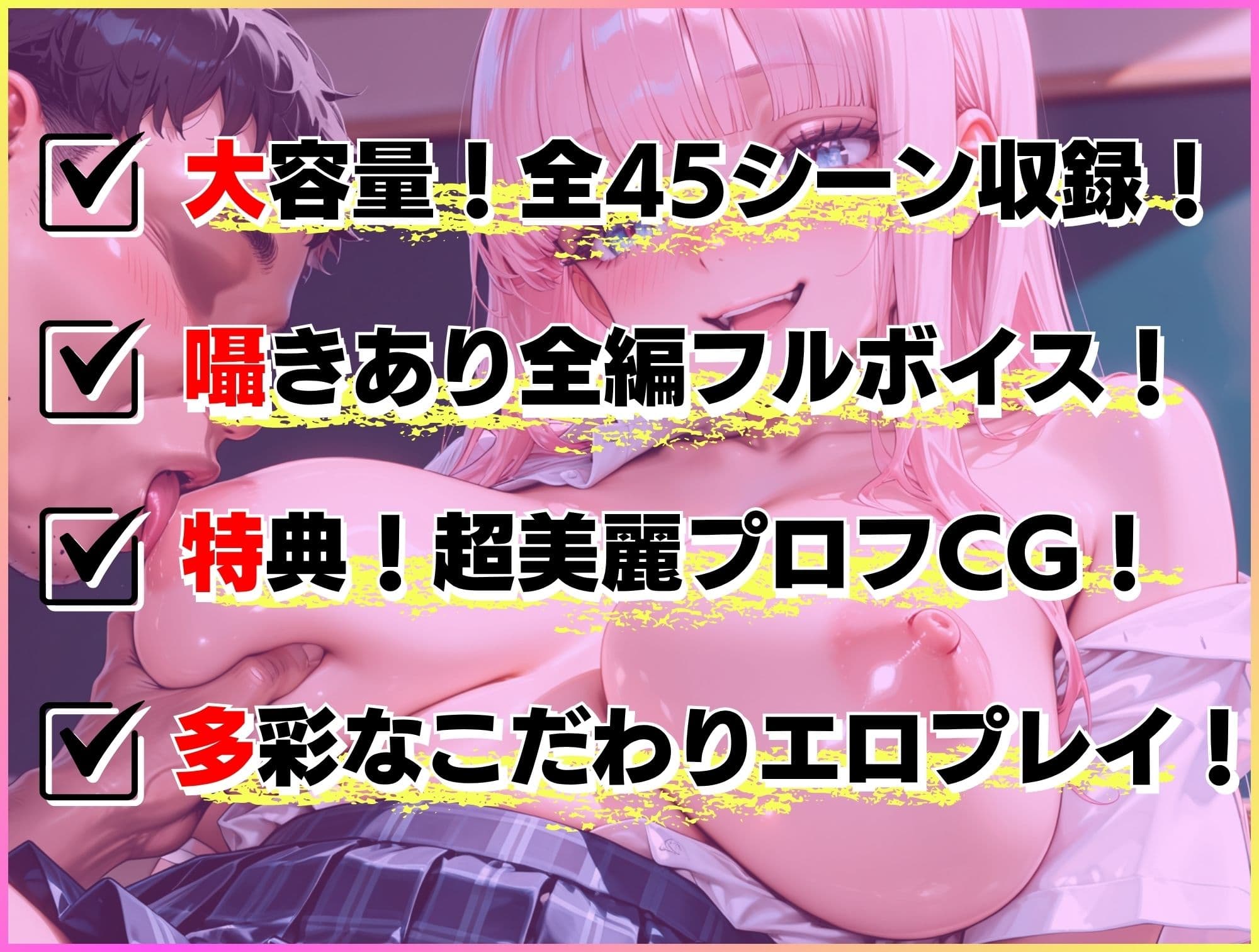 ちゅぱちゅぱ甘えて巨乳あまあま学園 サンプル9