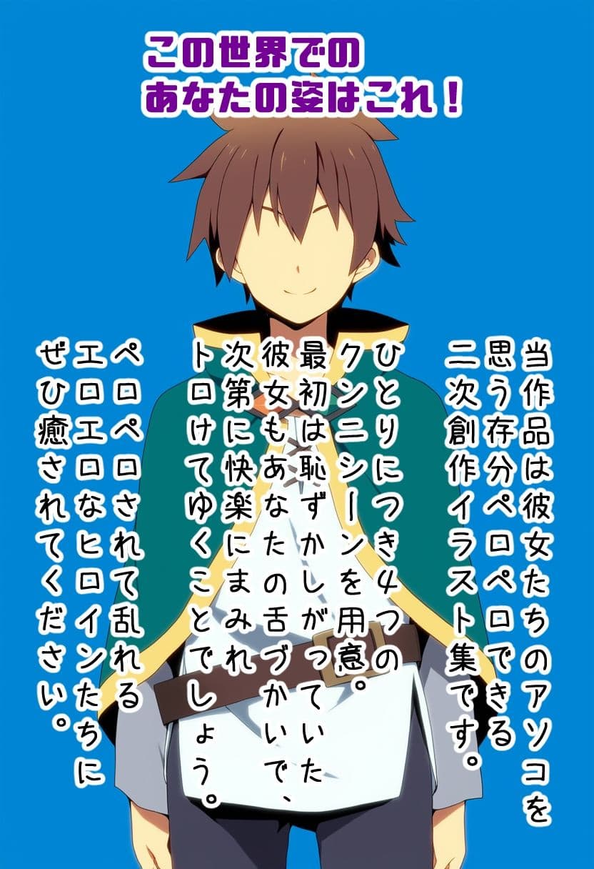ペロペロ★ヒロインズ 〜このイヤらしいアソコに快感を！〜 サンプル6
