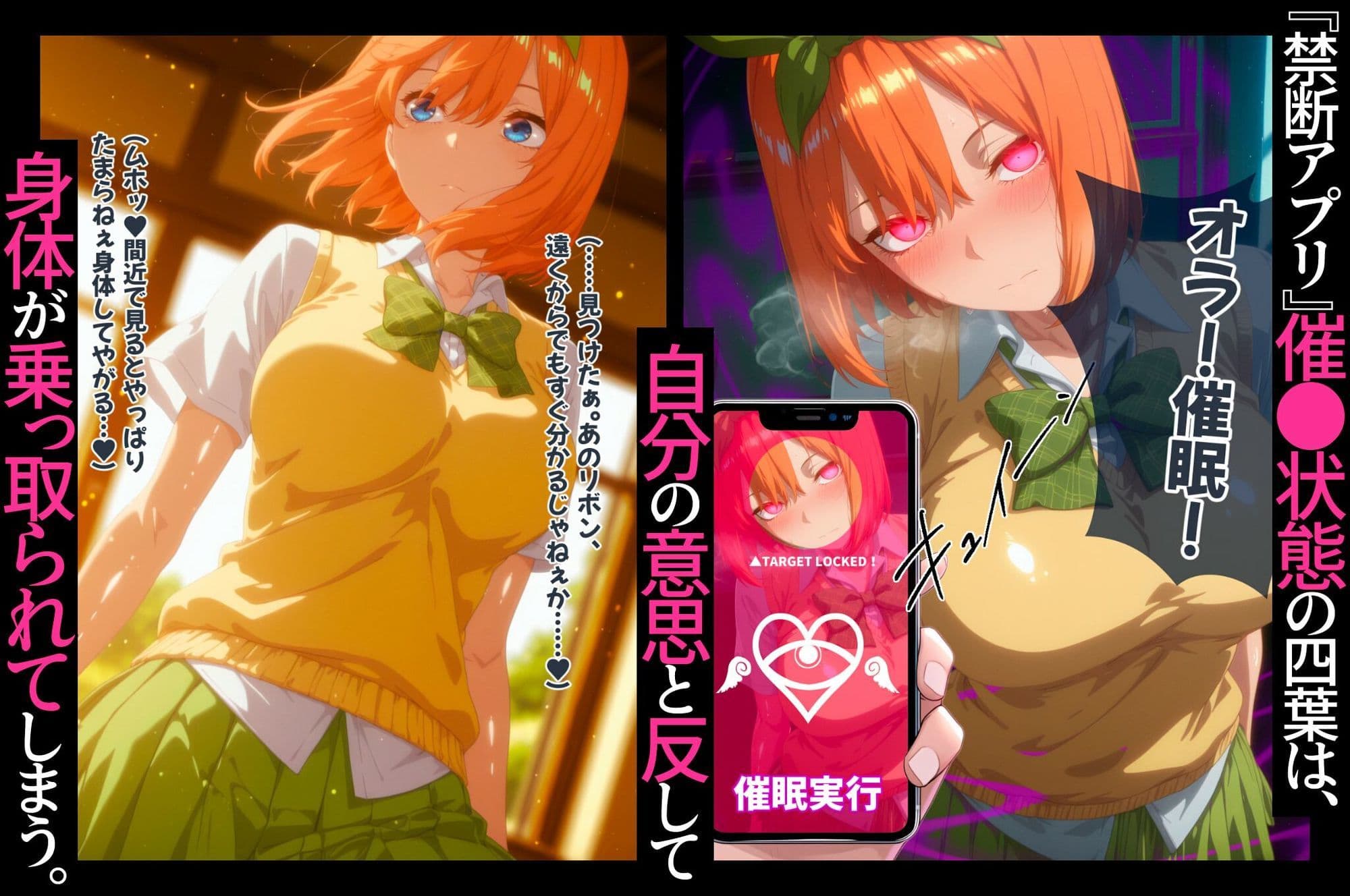 ヒロイン洗脳 ―中野三〇・四〇 催●スマホで言いなりカノジョ化計画【全編セリフ付き】― サンプル2