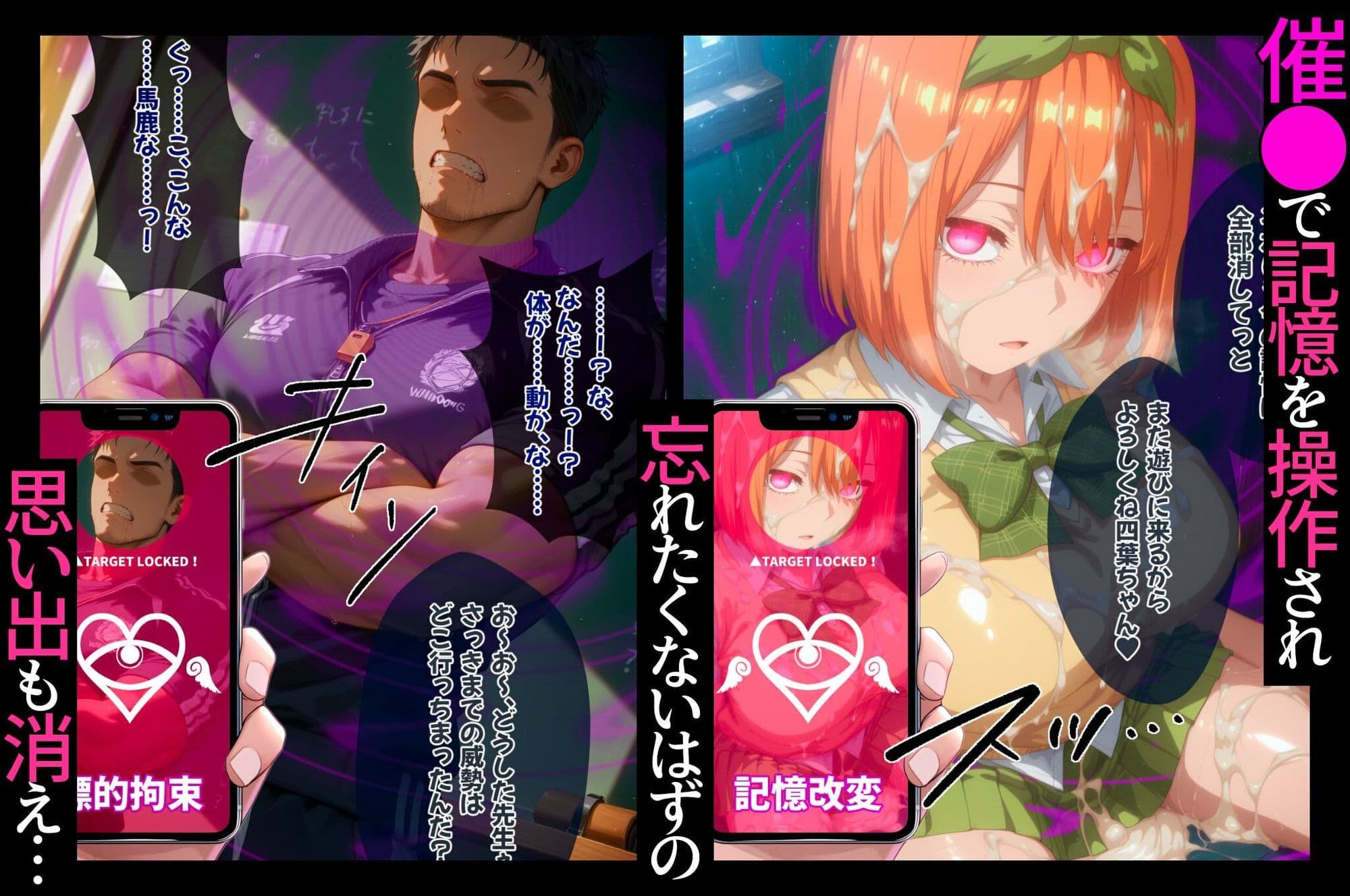 ヒロイン洗脳 ―中野三〇・四〇 催●スマホで言いなりカノジョ化計画【全編セリフ付き】― サンプル4