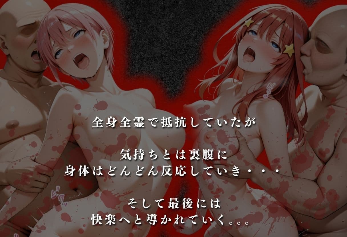 【混浴温泉宿】五等分◯花嫁〜中◯一花・中◯五月 編〜 サンプル3