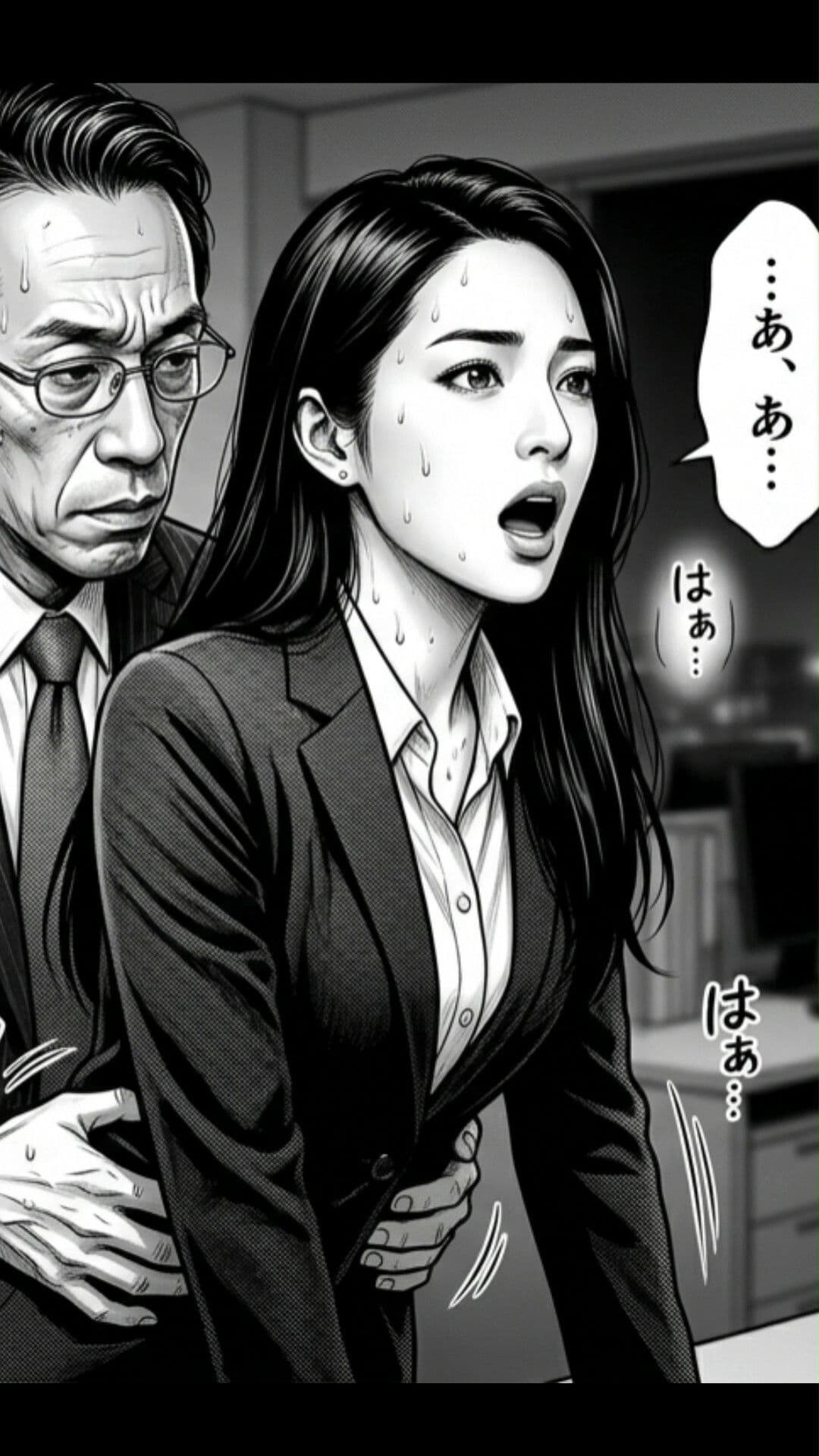 女の大人物語 95 〜粘着上司〜 サンプル1