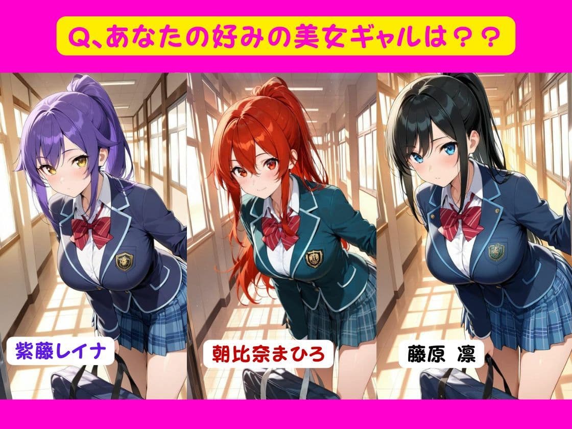 3人のギャル放課後ひみつの乱交SEX サンプル1
