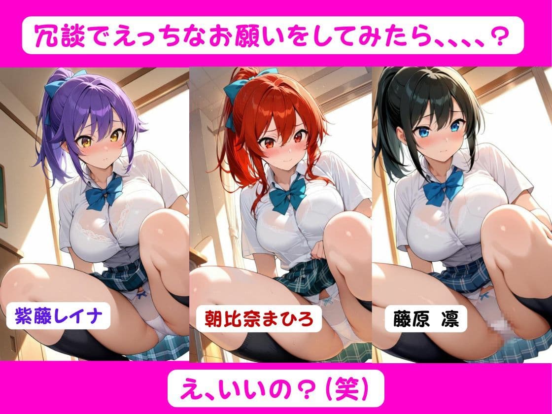 3人のギャル放課後ひみつの乱交SEX サンプル2