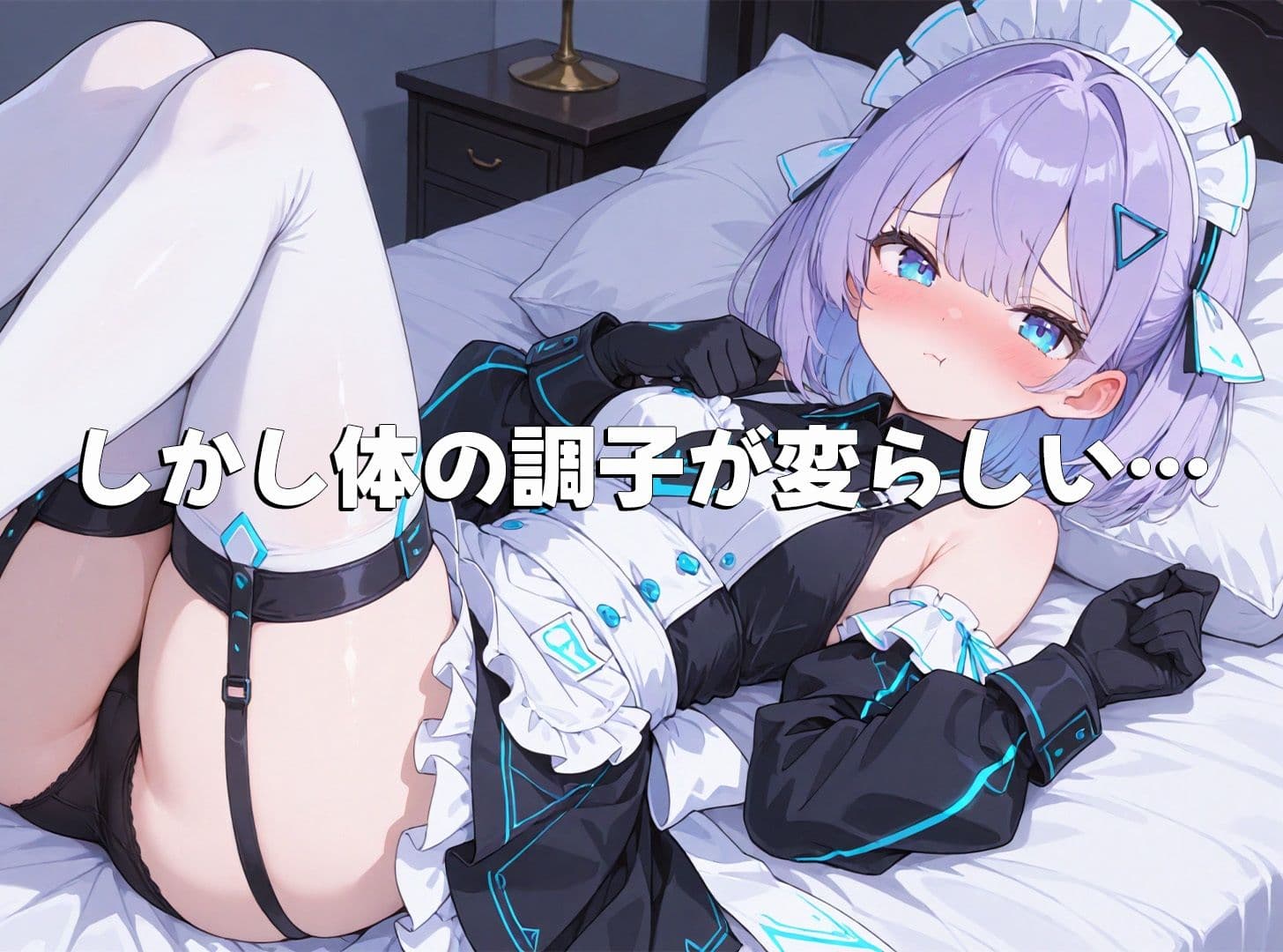 お給仕メイドロボ ミラちゃんの日常 サンプル2