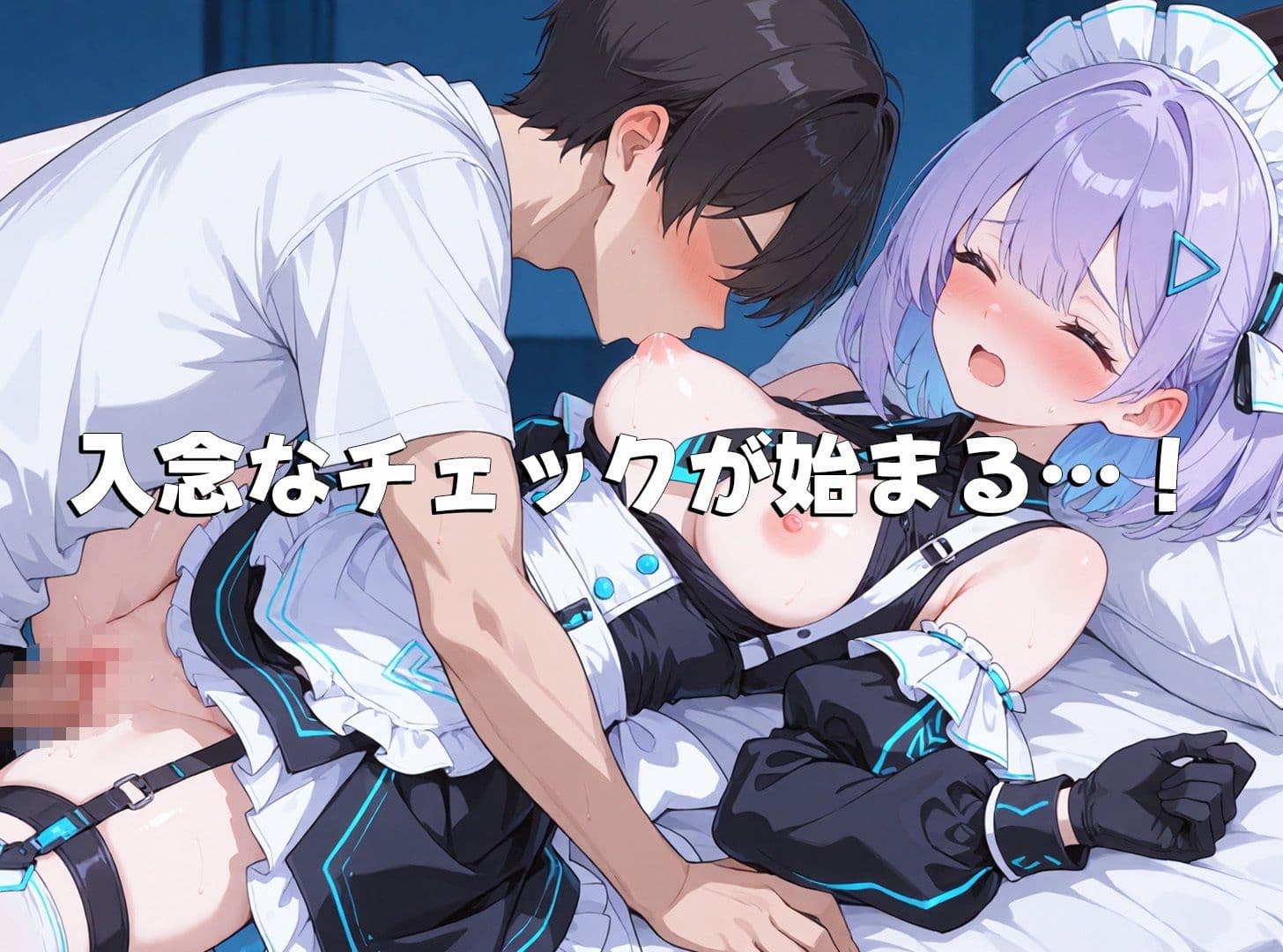 お給仕メイドロボ ミラちゃんの日常 サンプル3
