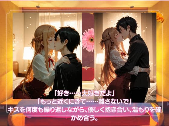 ラブホで愛し合うふたり 結◯明日奈 サンプル2