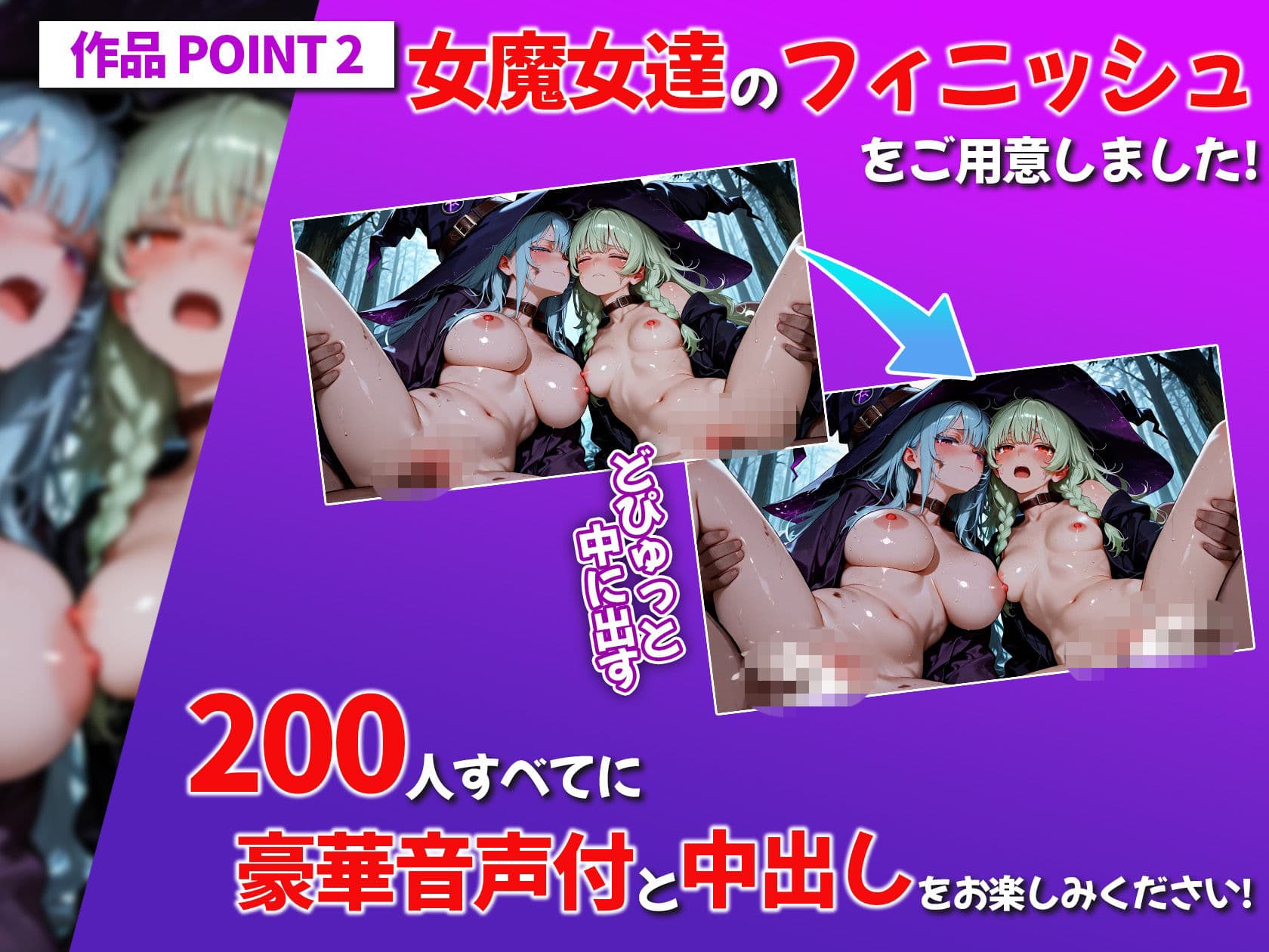 隠れ里が見つかった女魔女達が魔女狩りで人間に捕まり犯●れる「どうしてっ…」という表情で種付けされ続け性奴●に堕ちる200連発！！【4K神画質】 サンプル2