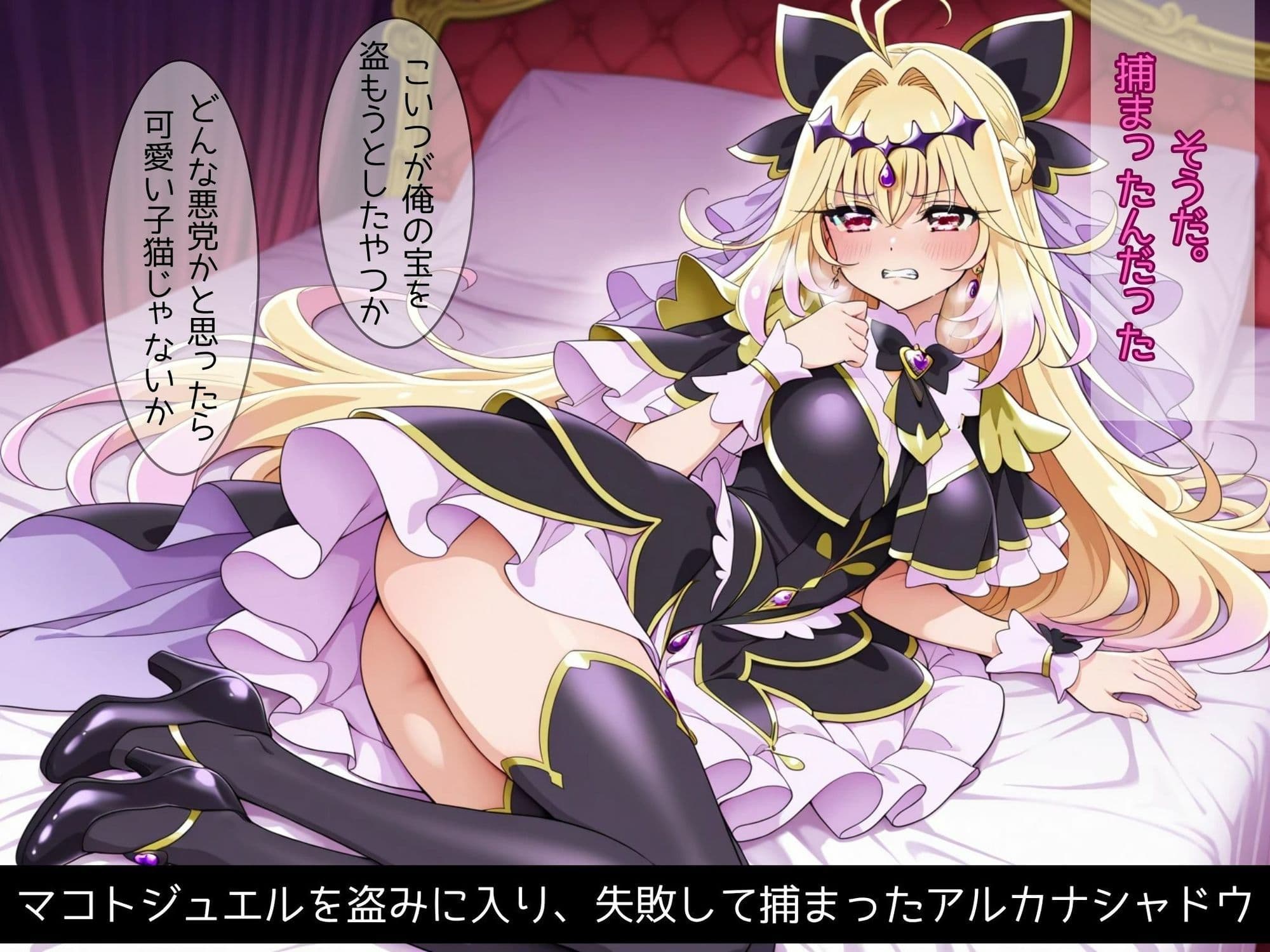 盗みに失敗した代償… サンプル1