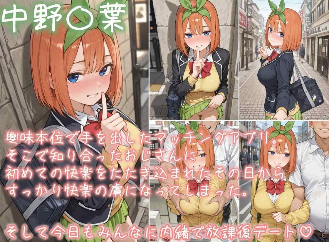 種付けおじさんといちゃラブヒロイン 中〇姉妹編2 サンプル1