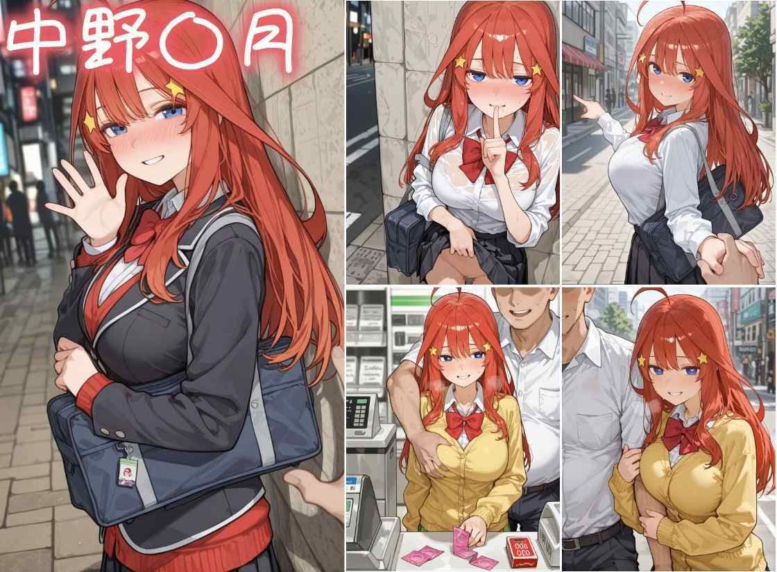 種付けおじさんといちゃラブヒロイン 中〇姉妹編2 サンプル4