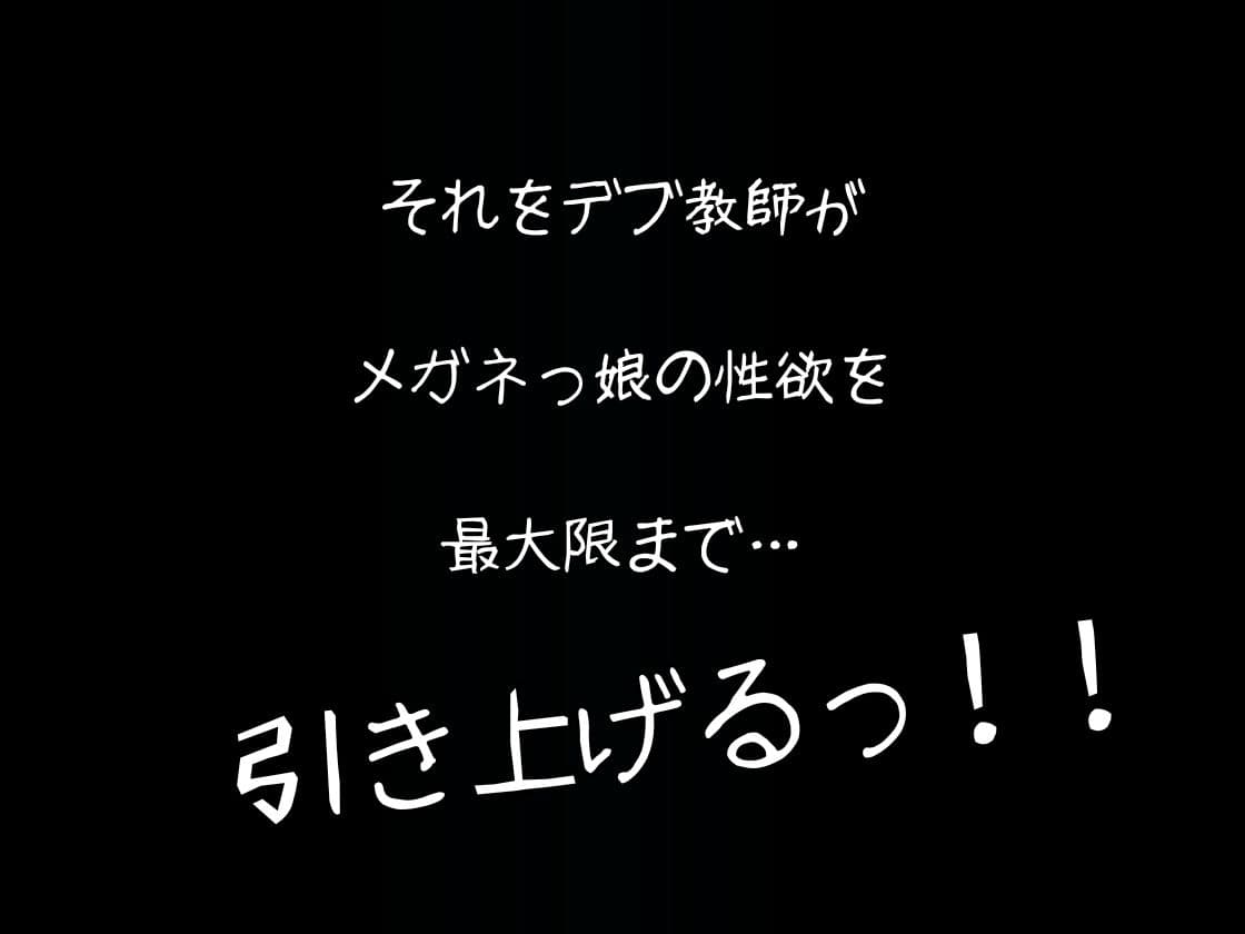 文化系のメガネつ娘 サンプル5