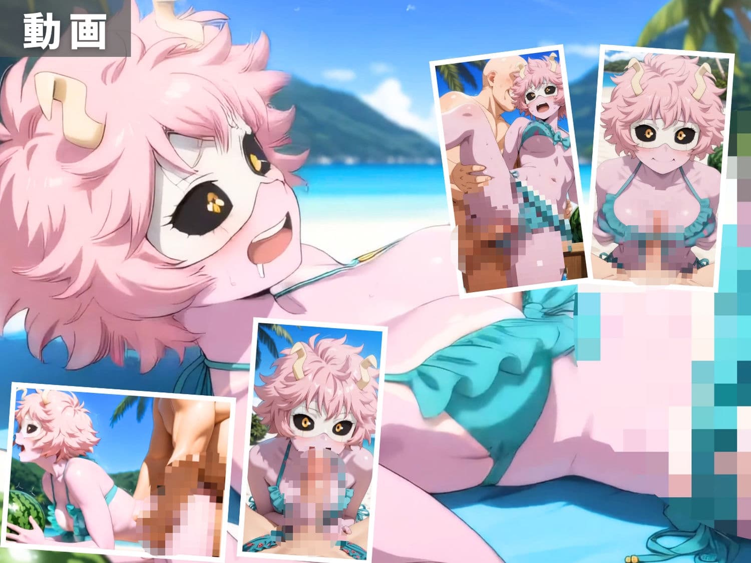 ●のヒーローアカデミア 波と汗と愛液が混じり合う  ヒーローたちの禁断海水浴【セット作品】 サンプル7