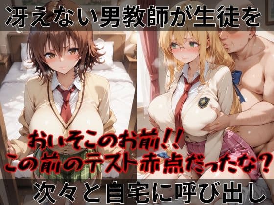 【Tol●veる】快楽堕ちカースト1女子とらぶる編3 サンプル1