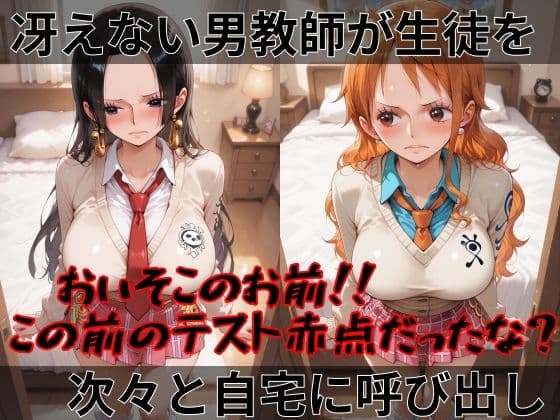 【ワ●ピース】快楽堕ちカースト1女子とらぶる編2 サンプル1
