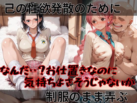 【ワ●ピース】快楽堕ちカースト1女子とらぶる編2 サンプル2