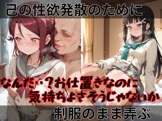 【ラブ●イブ！サンシャイン！！】快楽堕ちカースト1女子ヒロインズ サンプル2