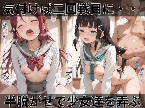【ラブ●イブ！サンシャイン！！】快楽堕ちカースト1女子ヒロインズ サンプル4