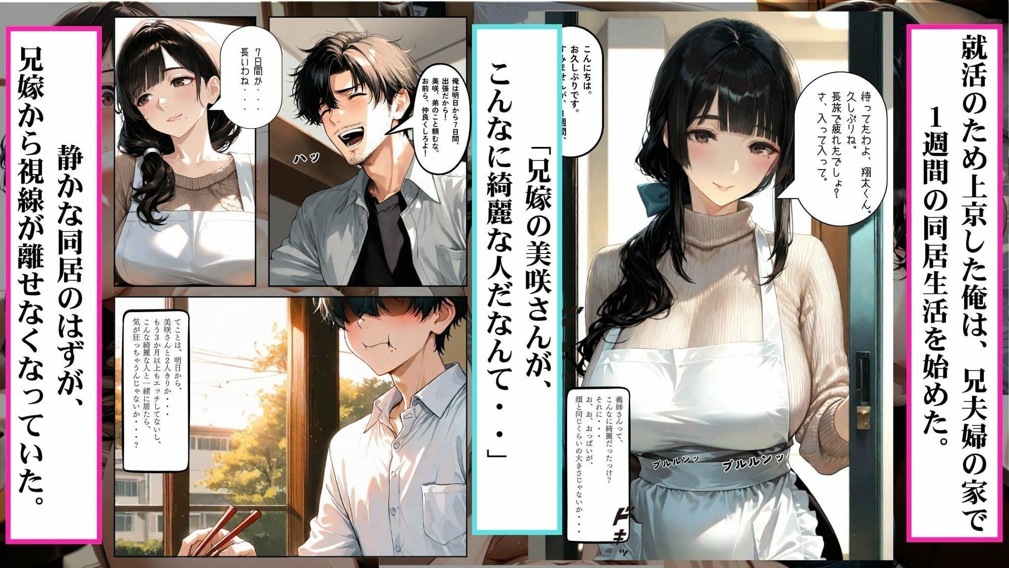爆乳兄嫁と過ごした禁断の7日間 就活で上京したら、義姉と二人きりになって孕ませた話 サンプル2