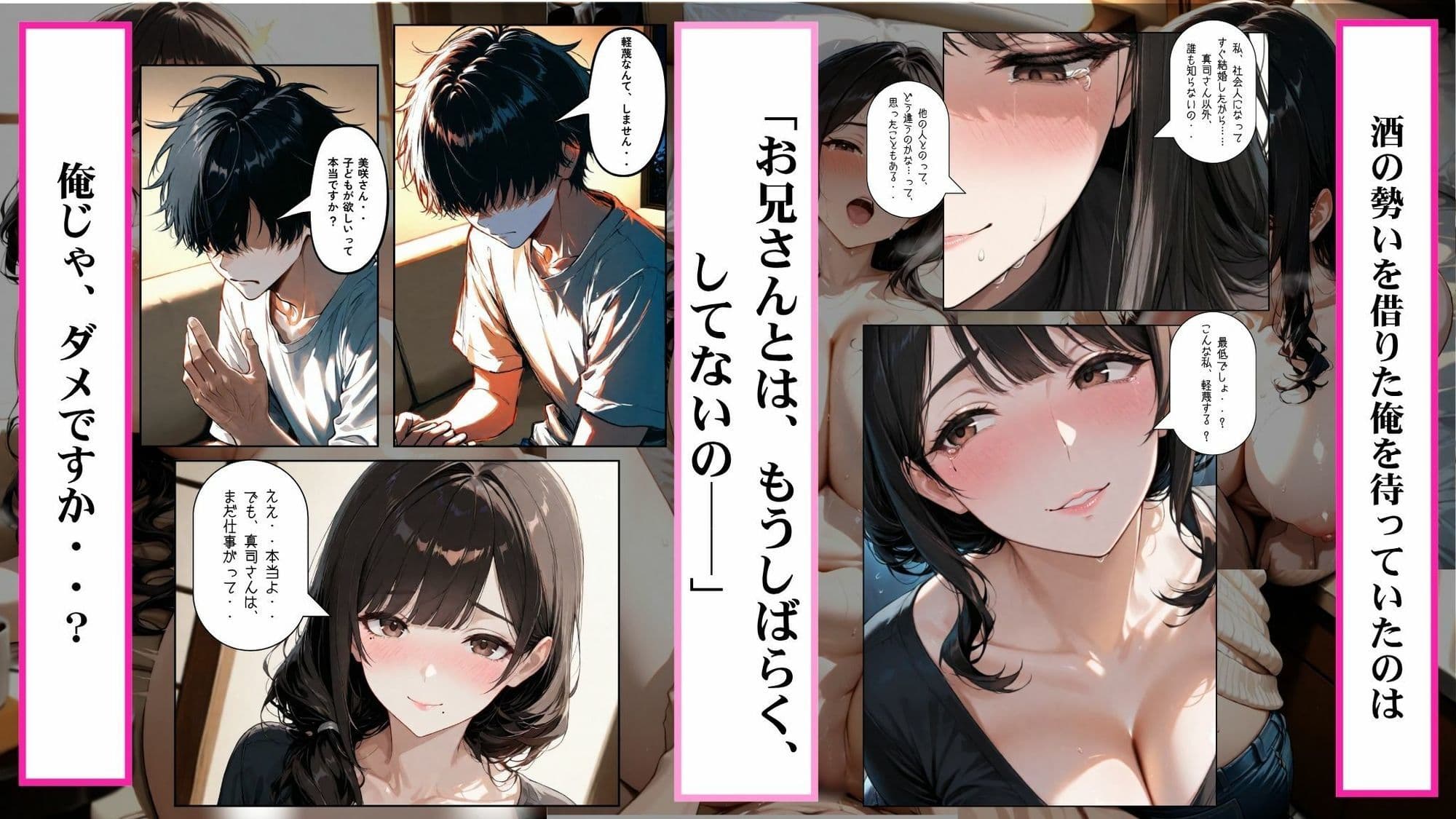 爆乳兄嫁と過ごした禁断の7日間 就活で上京したら、義姉と二人きりになって孕ませた話 サンプル6