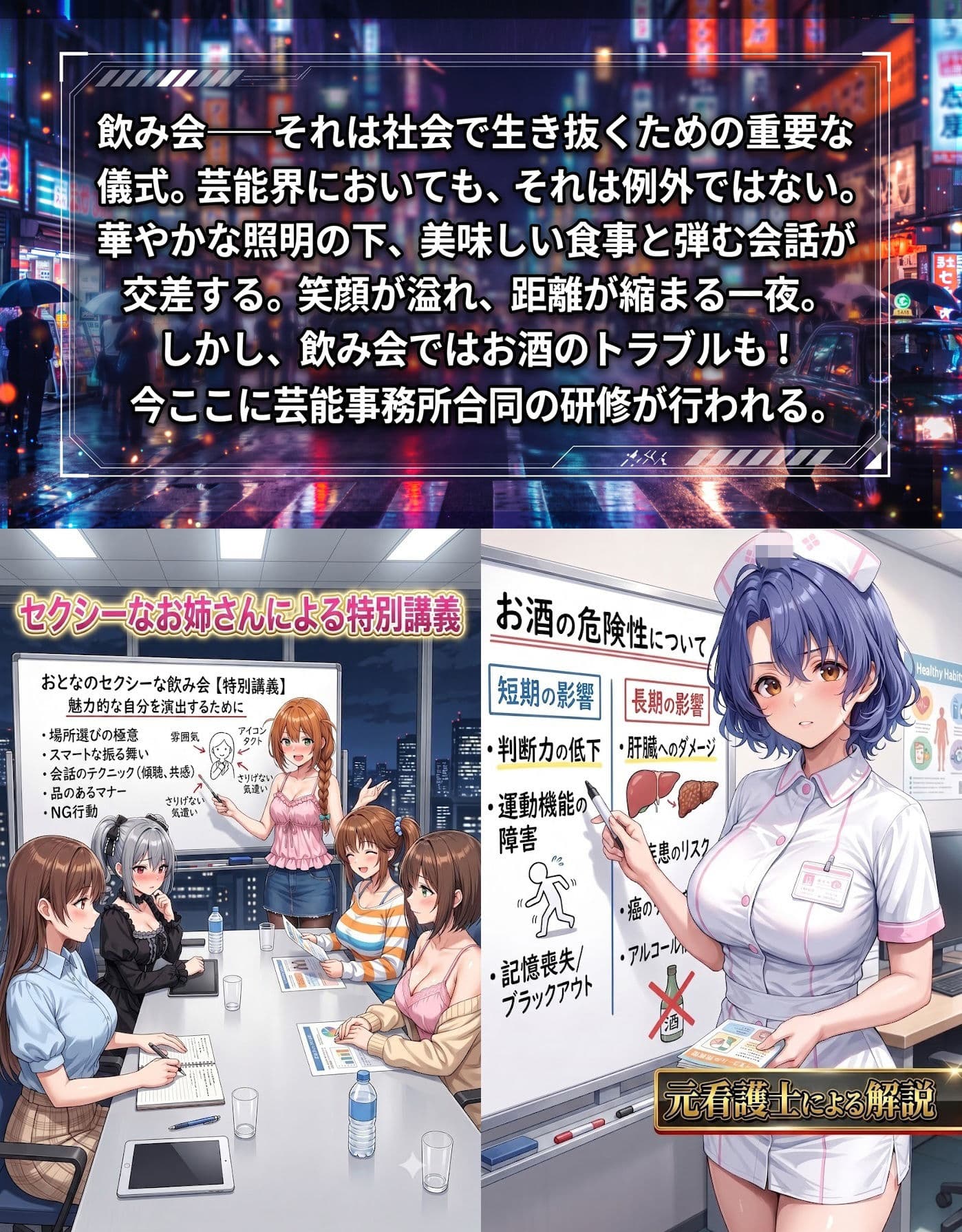 飲み会で喰われるアイドル達3 サンプル1