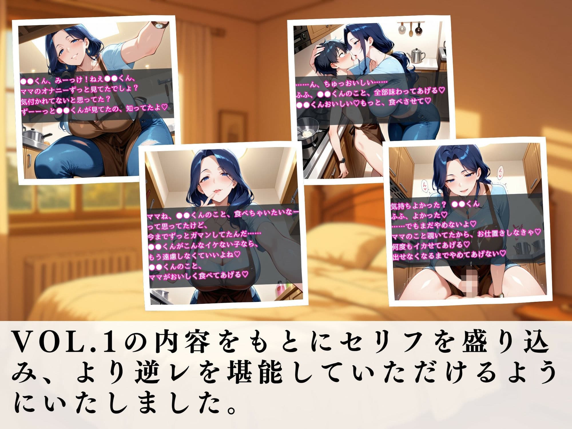 ボクのママは女王様vol.3 サンプル2