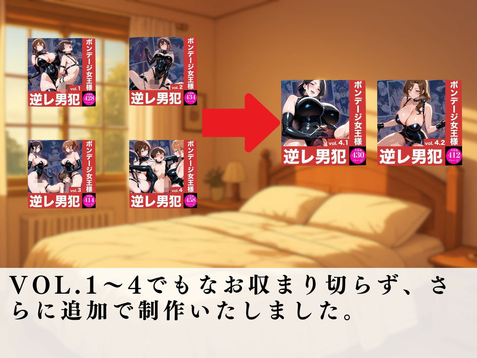 ボンデージ女王様の逆レ男犯vol.4.1 サンプル2