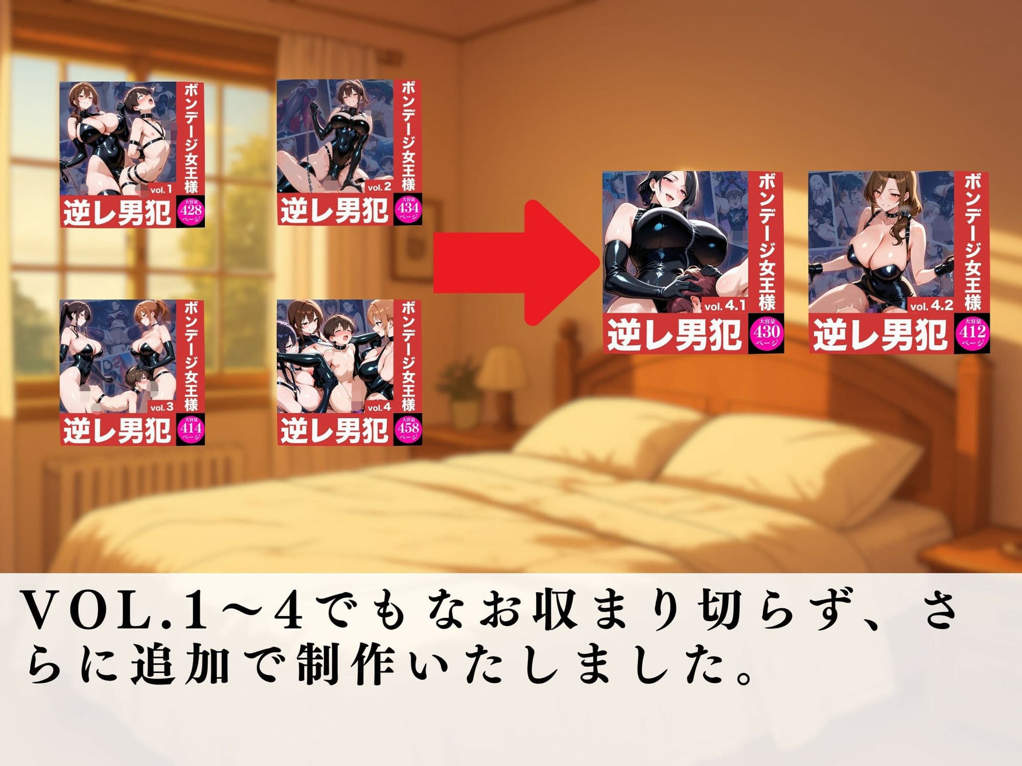 ボンデージ女王様の逆レ男犯vol.4.2 サンプル2