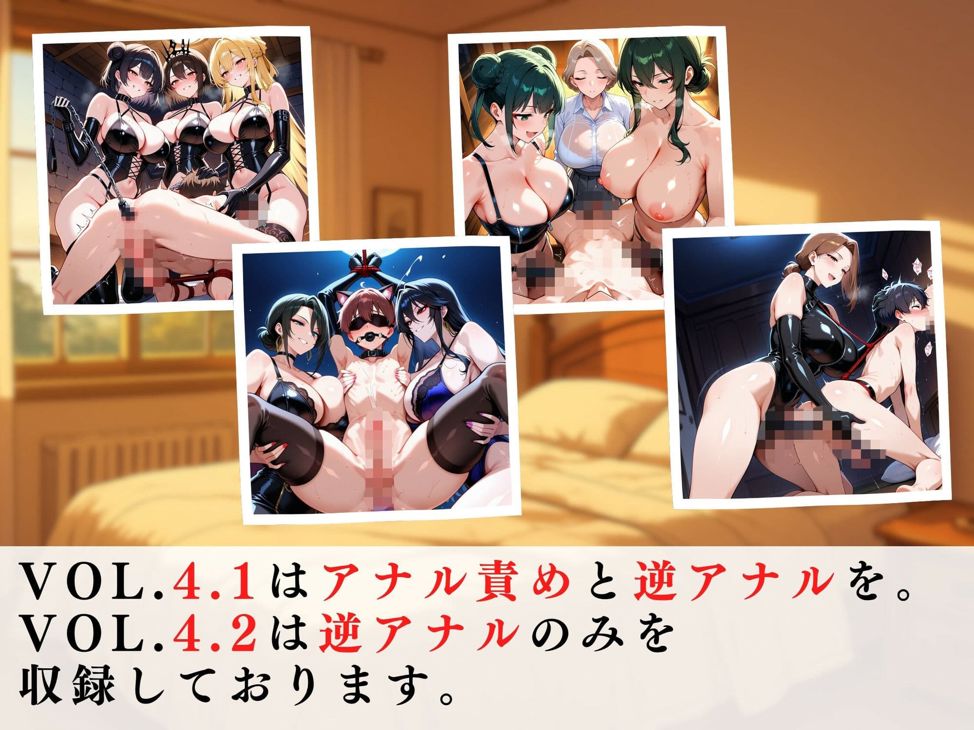 ボンデージ女王様の逆レ男犯vol.4.2 サンプル3