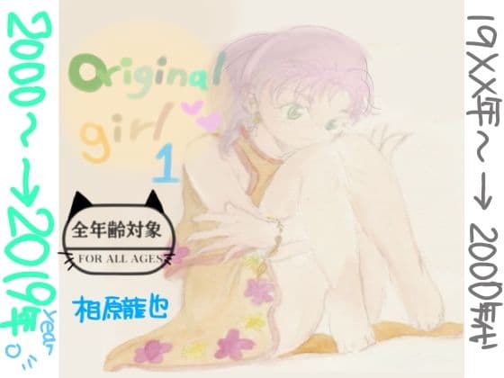 original  girl1
