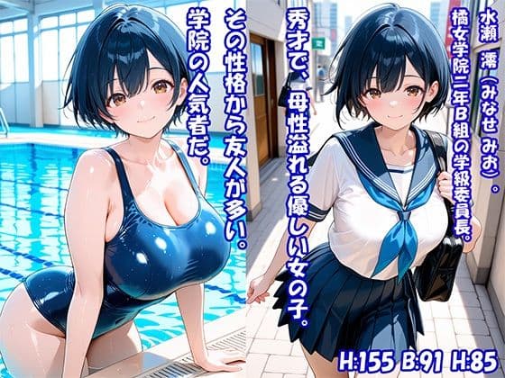 水の守護戦士「ミスティア・ブルー」〜エナジー吸引、洗脳・調教された青のセーラー戦士〜 サンプル1