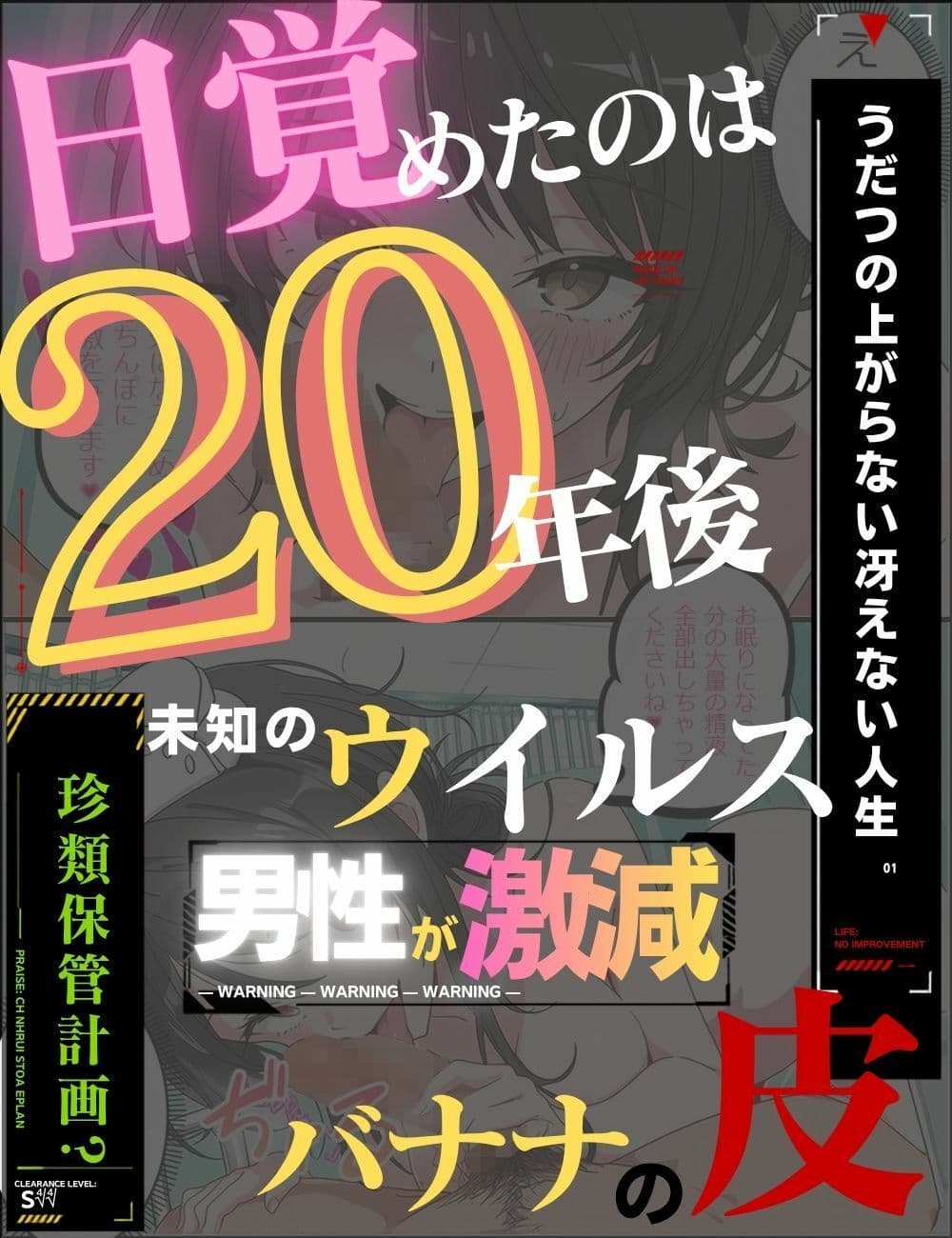 珍類補完計画！国立オスノコシ記念病院で種付け性活 サンプル1